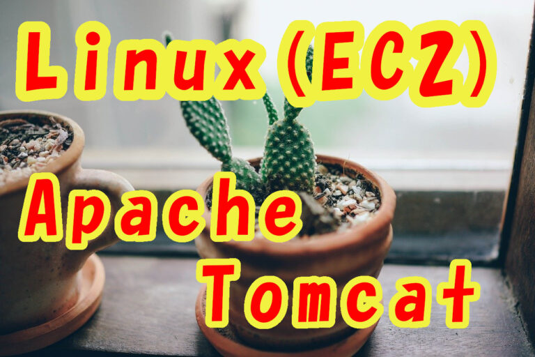 Install Apache Tomcat On Linux Ec2